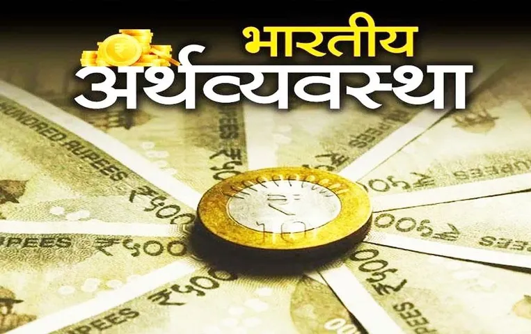 केंद्र सरकार पर 6 माह में 4% बढ़ा कर्ज, जानें IMF ने क्‍यों दी चेतावनी?