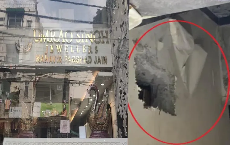 Delhi News: दिल्ली में 20 करोड़ की हुई बड़ी चोरी, इस तरह से साफ कर गए पूरी दुकान