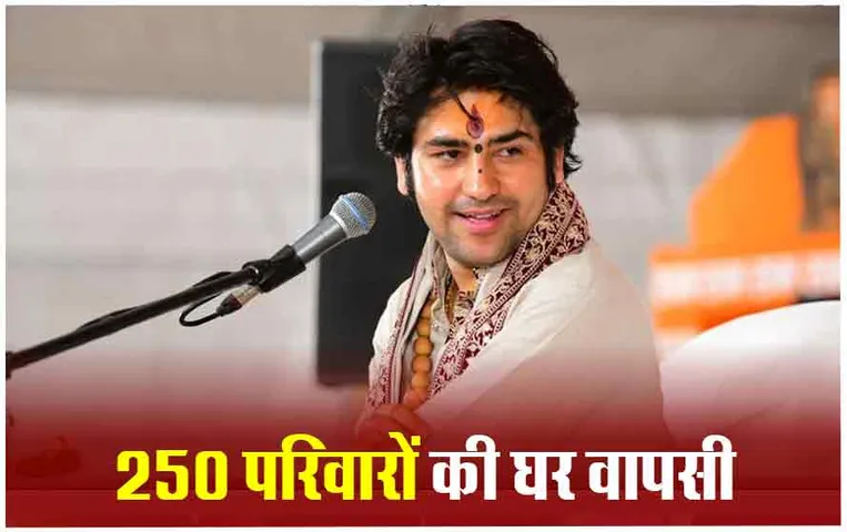 Dhirendra Shastri Raipur: धीरेन्द्र कृष्णा शास्त्री की 5 दिवसीय हनुमंत कथा का हुआ शुभारंभ, 31 फीट ऊंची राम प्रतिमा स्थापित