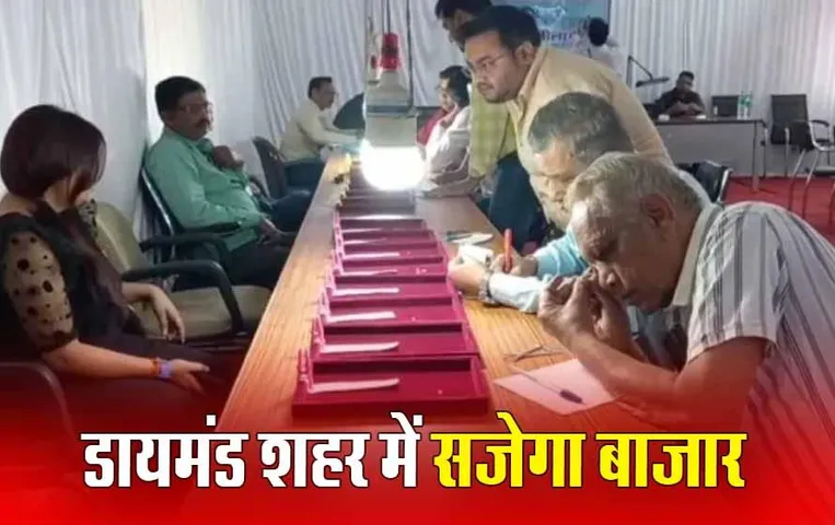 Diamond Auction: MP के पन्ना में होने जा रही हीरों की बड़ी नीलामी, जानें कीमत और कैरेट