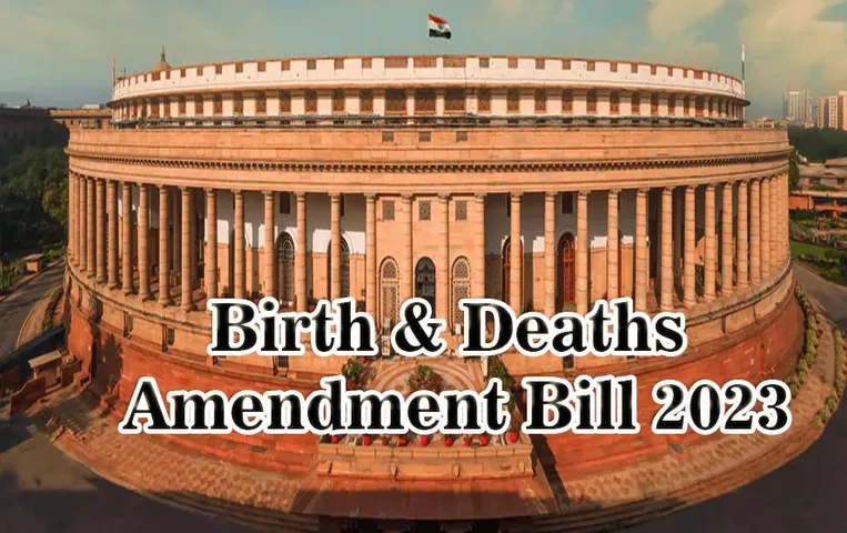 Digital Registration Of Births and Deaths: जन्म और मृत्यु का डिजिटल पंजीकरण क्या है, क्यों है आवश्यक, जानें विस्तार से सब कुछ