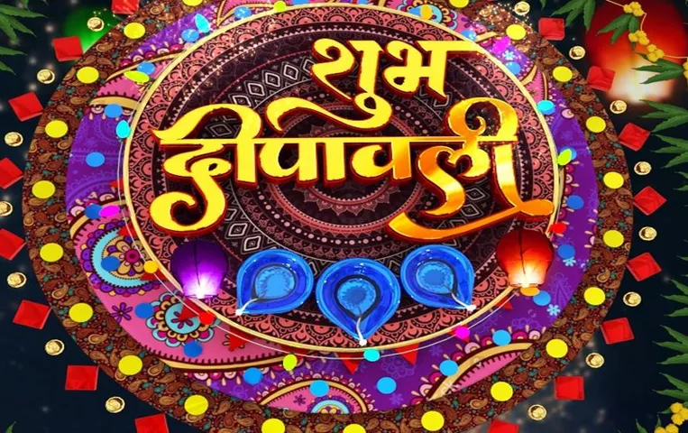 Diwali 2023: दिवाली आज, जानें लक्ष्मी-गणेश पूजन मंत्र, शुभ मुहूर्त, महत्व