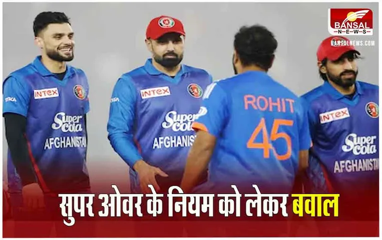 Double Super Over in t20: रोहित की दूसरे सुपर ओवर में बल्लेबाजी को लेकर बवाल, ये है नियम...