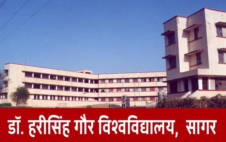 Sagar University: इन 4 शिक्षकों ने नाम किया रोशन, दुनिया के टॉप 2 प्रतिशत वैज्ञानिकों की सूची में शामिल