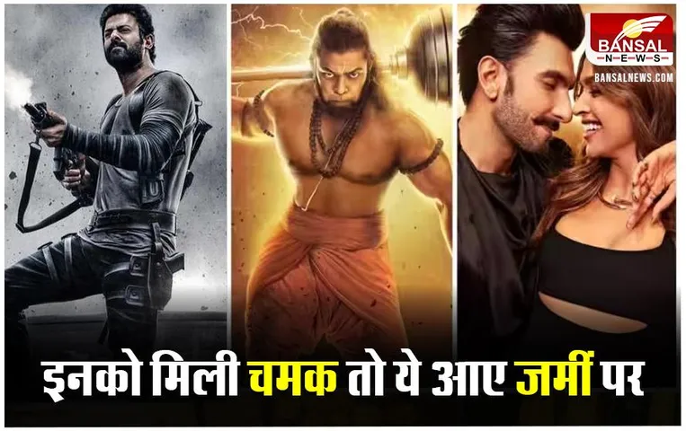 Entertainment Year Ender 2023: बॉक्स ऑफिस पर ब्लॉकबस्टर रहीं ये फिल्में, तो इन्हें मिली नाकामी,इनको झेलनी पड़ी ट्रोलिंग