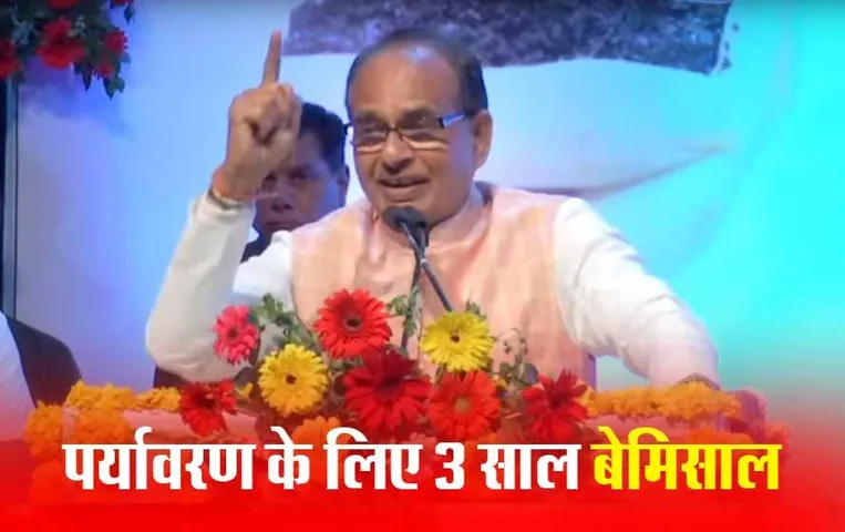 Environmental Conference: पूर्व CM शिवराज के पौधरोपण संकल्प के 3 साल पूरे, CM यादव ने पर्यावरण संतुलन को लेकर कही ये बातें