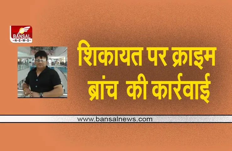 Fake judge caught: फर्जी जज पकड़ाया, जलवा ऐसा कि पुलिसवाले रिसीव करने आते थे