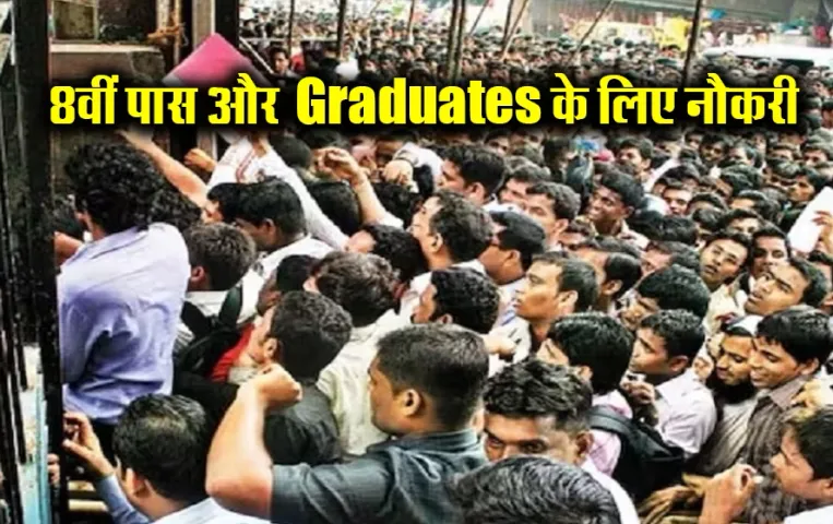 Chattisgarh Vacancy 2024: छत्तीसगढ़ में इन पदों पर निकली भर्ती, जानें क्या है आवेदन की लास्ट डेट