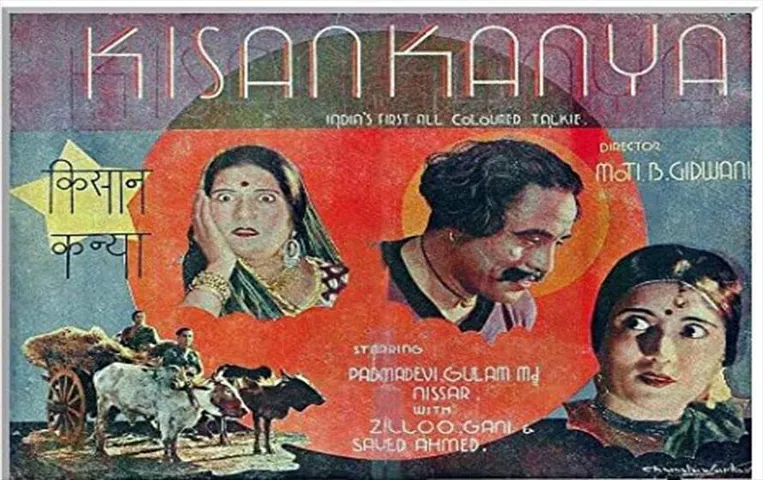 First Indian Colour Movie: भारत में बनी पहली कलर फिल्म कौन सी थी? आइए जानते हैं इसकी कहानी