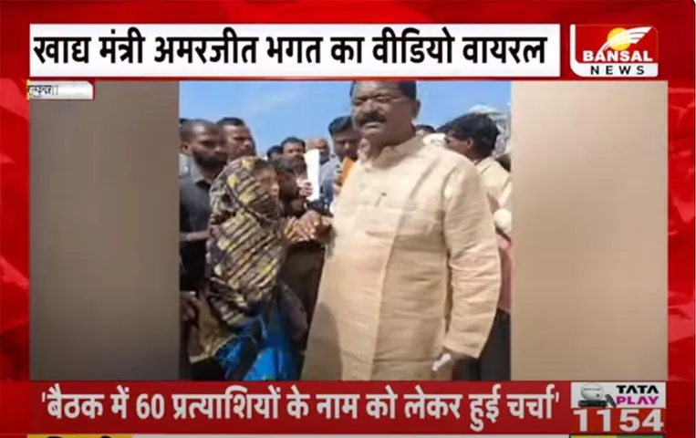 CG Elections 2023: पीए को डांट लगाते हुए खाद्य मंत्री का वीडियो वायरल, BJP ने लगाए ये बड़े आरोप