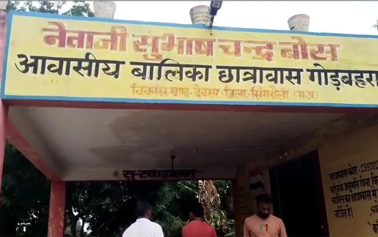 MP News: गर्ल्स हॉस्टल में 2 दर्जन छात्राएं बेहोश, फूड पॉइजनिंग की शिकायत पर पहुंची टीम