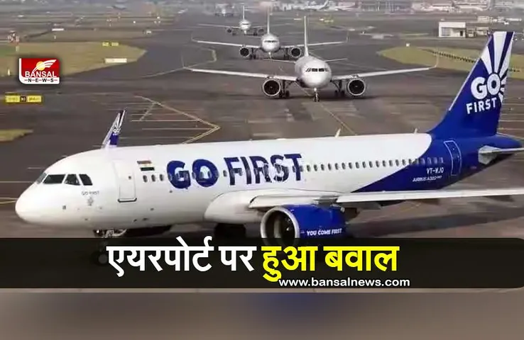 Goa Airport Viral: आधी रात ऐसा क्या हुआ कि पैसेंजर्स ने फ्लाइट के स्टाफ को घेर लिया