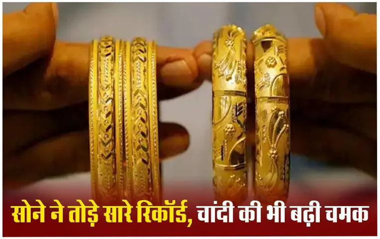 सोना ₹71 हजार के पार: तीन महीने में l7,762 रुपए बढ़े दाम, चांदी का भाव ₹81 हजार प्रति किलो ग्राम