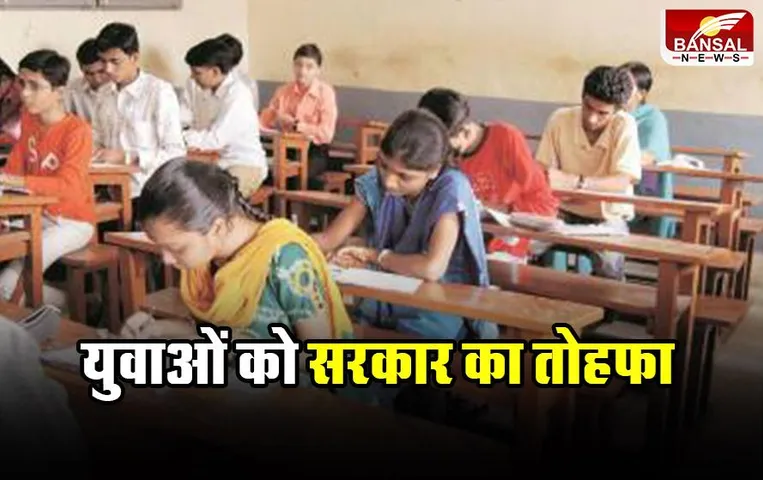 MP Job News: युवाओं के लिए अच्छी खबर, सरकार ने जारी किया आदेश