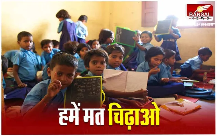 Guidelines on Bullying: बच्चों को मोटा, नाटा या काला कहना माना जाएगा अपराध, चिढ़ाने पर गाइडलाइन तैयार