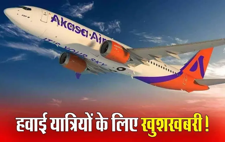 Gwalior Mumbai Flight: 27 फरवरी से शुरू होगी ग्वालियर से मुंबई की नई फ्लाइट, निर्णय की ये है वजह, यहां देखें पूरा शेड्यूल