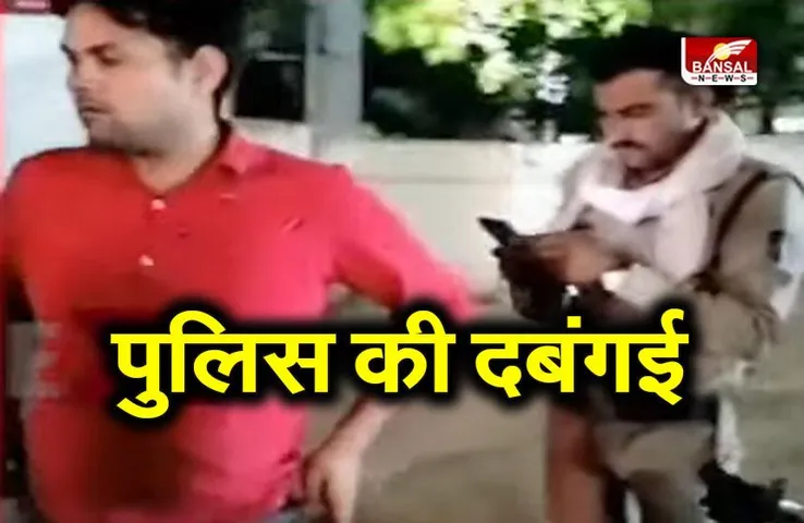 Gwalior Police News : मुरैना के बाद ग्वालियर पुलिस की दबंगई वायरल, देखें वीडियो