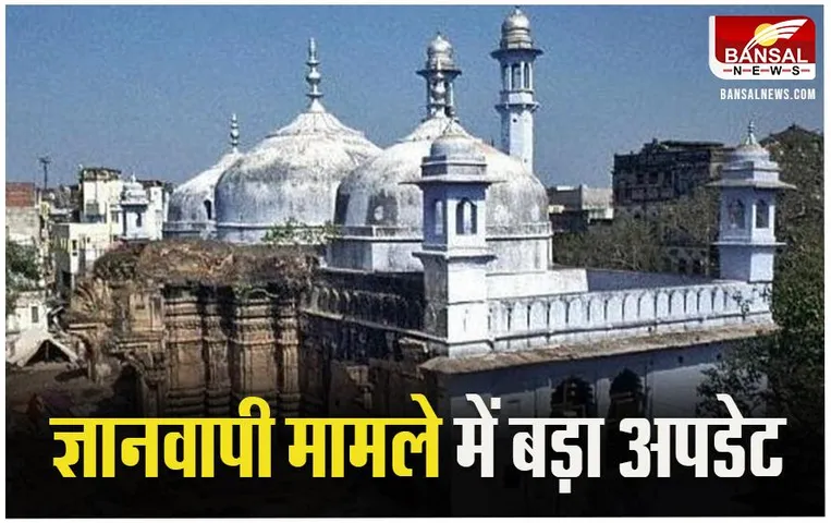 Gyanvapi Survey Report: ASI ने वाराणसी जज को सौंपी सील बंद रिपोर्ट, जानें 1500 से ज्यादा पेज में क्या हुआ खुलासा