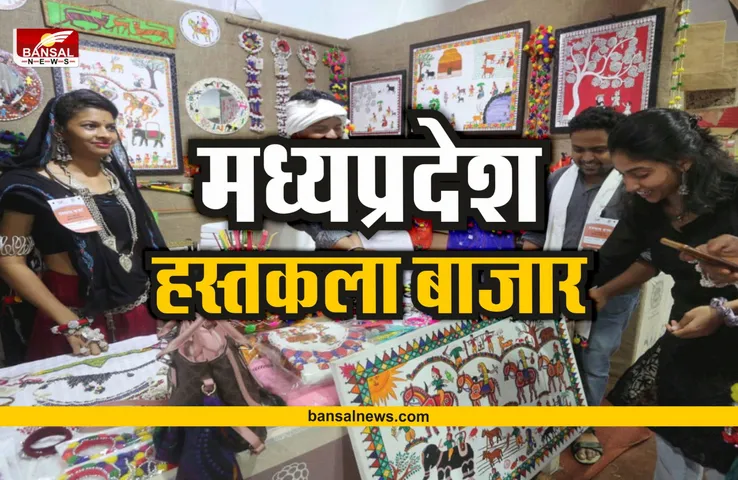 HASTHKALA BAZAAR : अनुभूति डिज़ाइन्स द्वारा क्यूरेटेड प्रदर्शनी “हस्तकला बाज़ार” की भव्य प्रदर्शनी