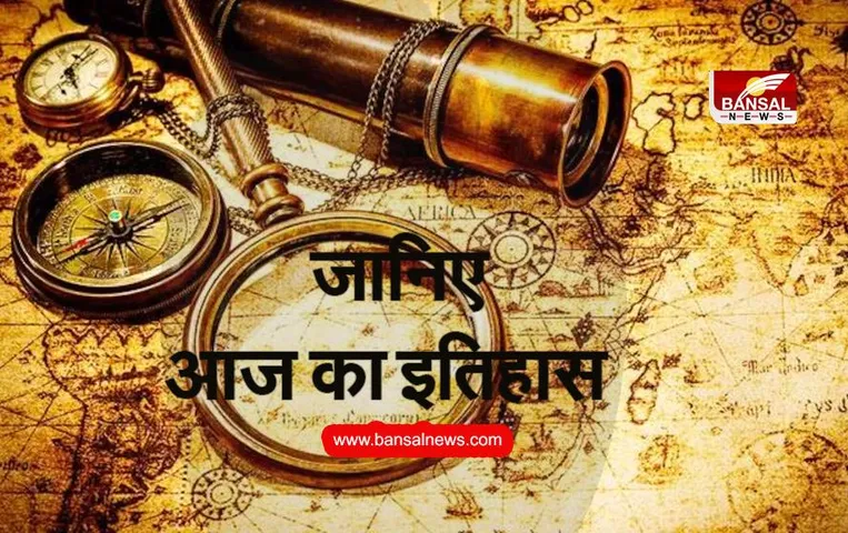 सात जून : इस घटना का है,ताजमहल से गहरा रिश्ता