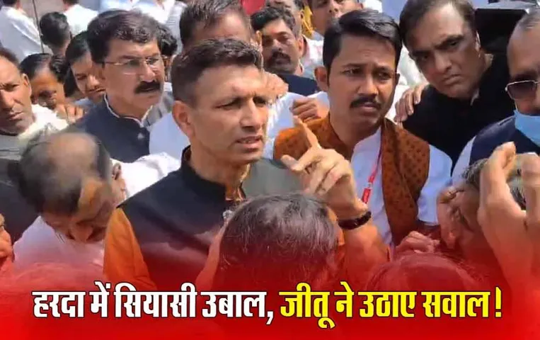 Harda Factory Blast: हरदा पहुंचे PCC चीफ जीतू पटवारी ने कहा- ब्लास्ट में जो लोग जले वो बाहर ही नहीं निकले; शवों को मिट्‌टी में मिलाया जा रहा है