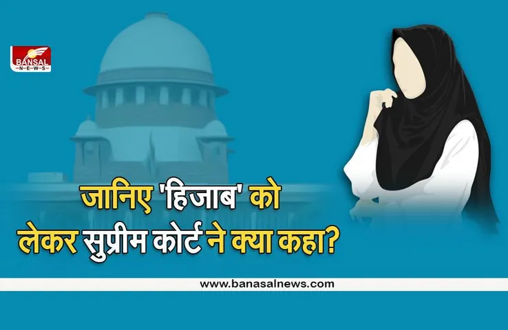 Hijab Row: इन देशों में पहले से है हिजाब पर बैन, कई मुस्लिम देश भी हैं इसमें शामिल