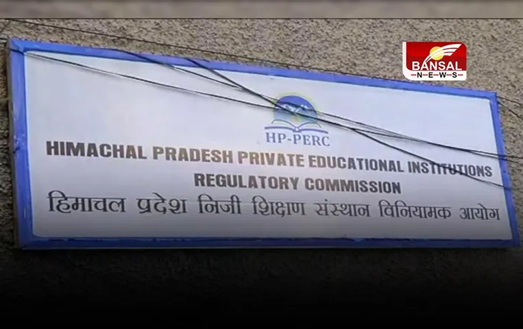 Himanchal News: इस राज्य में निजी विश्वविद्यालयों के दो कुलपति अयोग्य घोषित, शिक्षा नियामक आयोग ने किया आदेश जारी