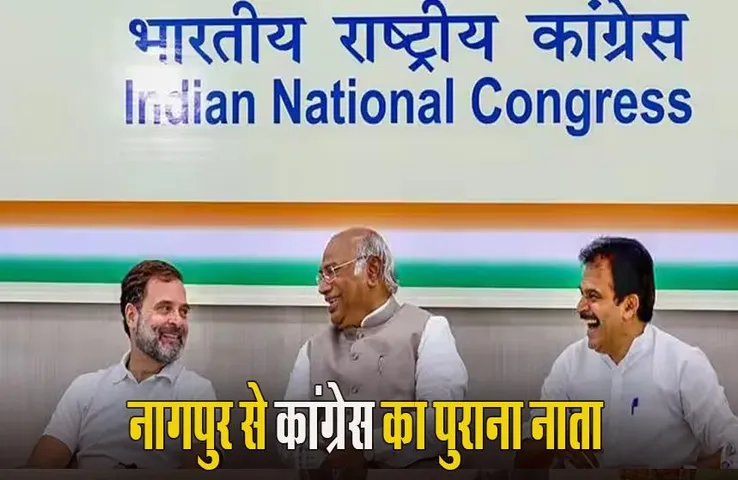 Hindi News: आज कांग्रेस का 139वां स्थापना दिवस, नागपुर में रैली, कांग्रेस अध्यक्ष समेत, सोनिया, राहुल गांधी होंगे शामिल