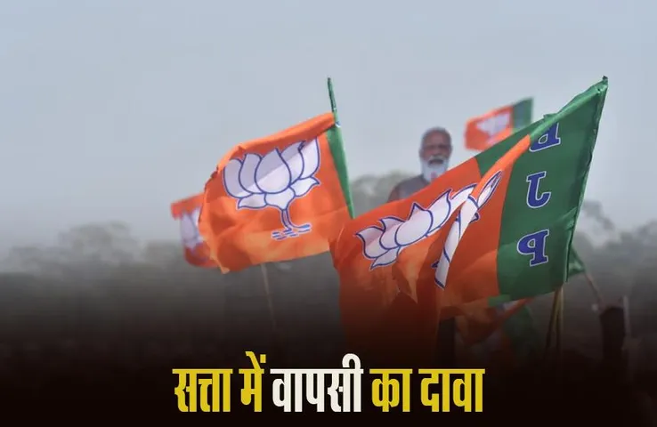 Hindi News: बीजेपी ने लोकसभा चुनाव से पहले 'फिर आएगा मोदी' गीत लॉन्च किया