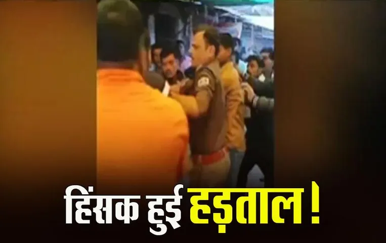 Hit And Run Law: हिंसक हुई बस-ट्रक ड्राइवरों की हड़ताल, जबलपुर में कांस्टेबल के साथ मारपीट