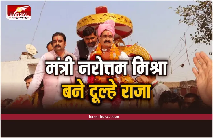 बग्घी से आए गृह मंत्री मिश्रा, बने दुल्हे राजा, बुलडोजर ने किया स्वागत