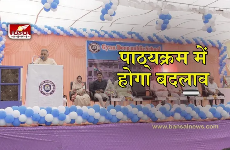 MP SCHOOL NEWS: प्रदेश में स्कूल के पाठ्यक्रम में होगा बदलाव..जुड़ेंगा नया विषय