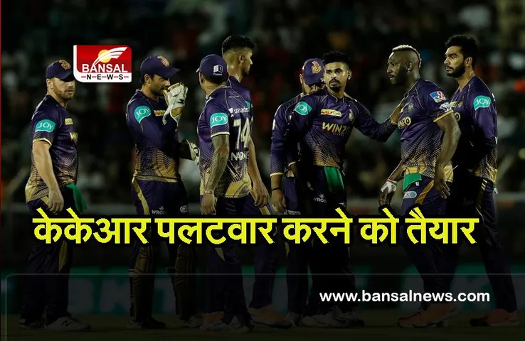 IPL2022:  केकेआर लगातार दो बार हार के बाद राजस्थान रॉयल्स के खिलाफ करेगी पलटवार