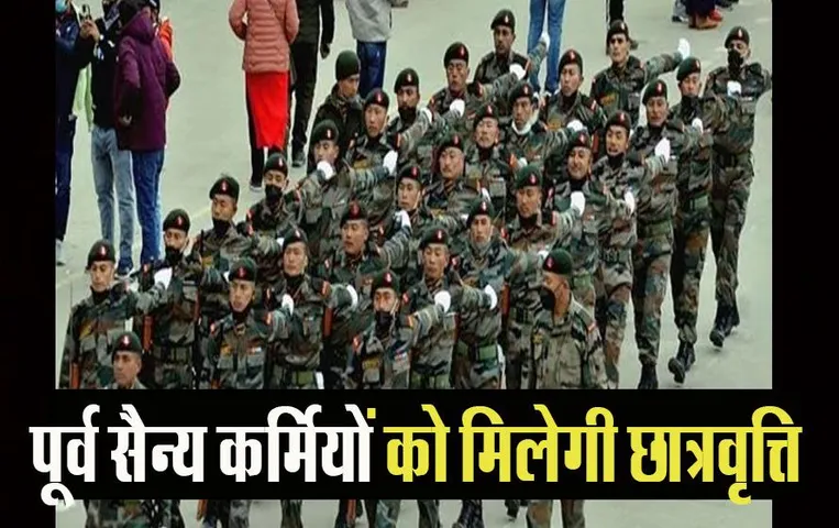 ISB Armed Forces: पूर्व सैन्य कर्मियों को मिलेगी छात्रवृत्ति, ISB संग रक्षा मंत्रालय ने किया समझौता