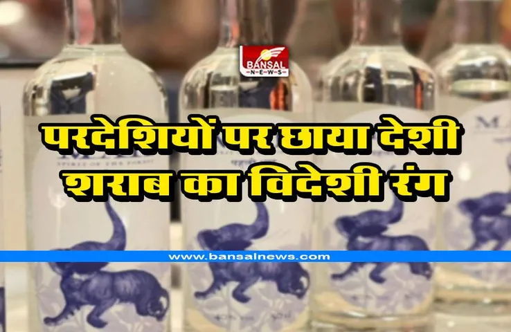 Indian Native Liquor : परदेशियों को पंसद आ रहा देशी शराब का विदेशी रंग, ऊंचे दामों पर बिक रही