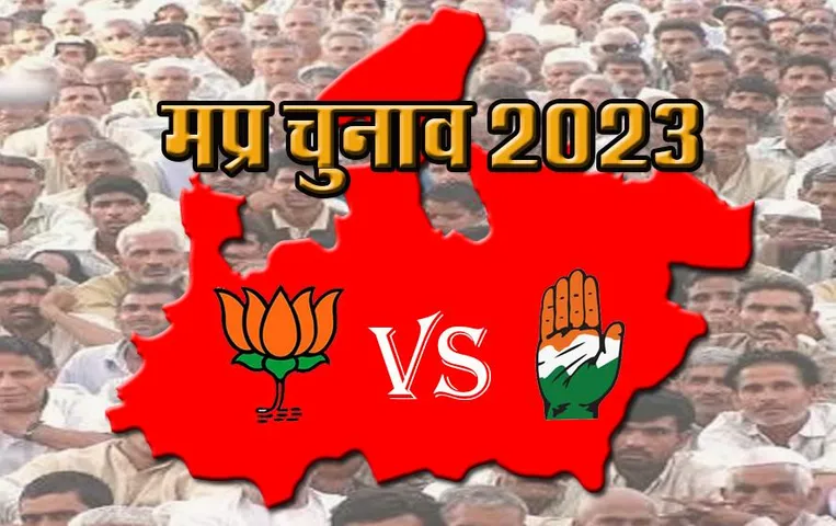 MP Election 2023: कांग्रेस ने 1980 का इतिहास दोहराने बनाई रणनीति, क्‍या BJP के गढ़ मेंं कर पाएगी सेंधमारी?