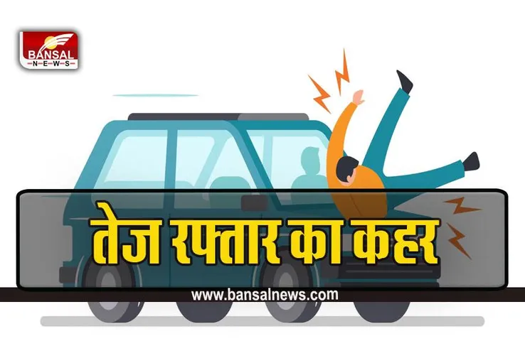 Indore News: इंदौर में फुटपाथ पर सो रहे बुजुर्ग को तेज रफ़्तार कार ने कुचला, अस्पताल में मौत
