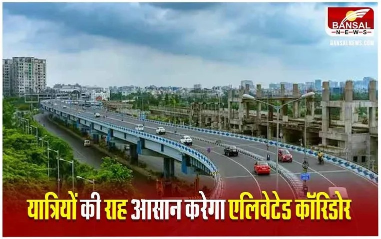 Indore News: इंदौरियों को ट्रैफिक जाम से निजात दिलाएगा एलिवेटेड कॉरिडोर, इतने मिनट में पूरा हो जाएगा 6km का सफर!