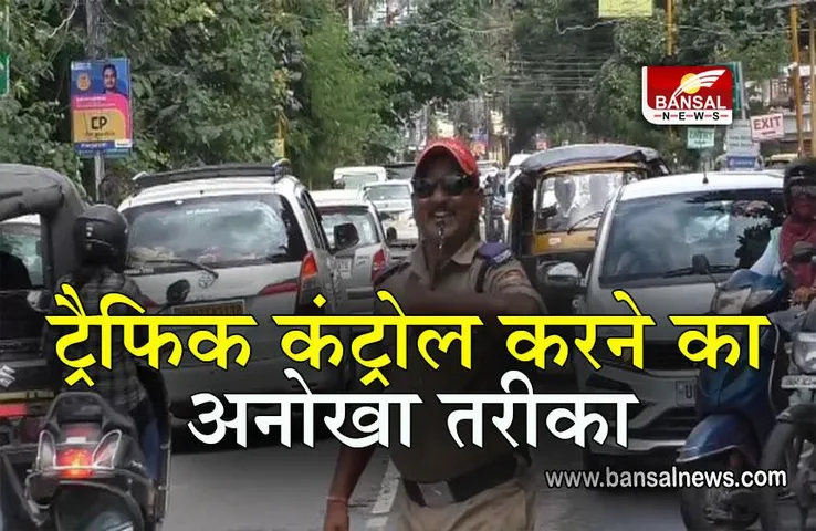 VIRAL: अनूठे अंदाज में ट्रैफिक कंट्रोल करता हुआ दिखाई दिया देहरादून पुलिस का ये जवान, देखें वीडियो...