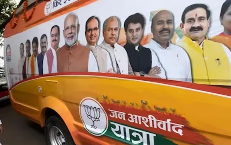 MP Elections 2023: मध्य प्रदेश के चित्रकूट से BJP की जन आशीर्वाद यात्रा शुरू, नड्डा ने राहुल और स्टालिन पर बोला हल्ला