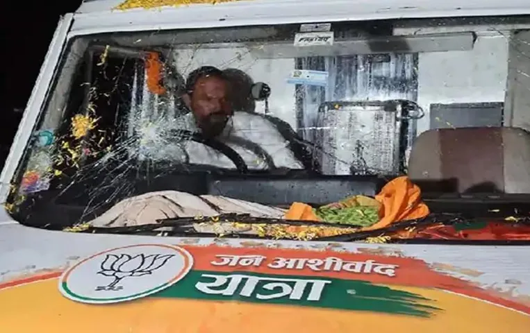 MP Elections 2023: बीजेपी की जन आशीर्वाद यात्रा पर हुआ था पथराव, 19 आरोपियों पर दर्ज हुई नामजद FIR