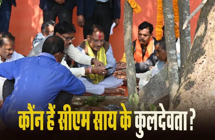 Jashpur News: सीएम बनने के बाद पहली बार गृह नगर पुहंचे विष्णुदेव साय, कुलदेवता के मंदिर में की पूजा