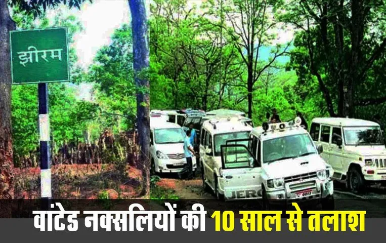 Jhiram Case: NIA ने जारी की झीरम घाटी हमले में वांटेड नक्‍सलियों की लिस्‍ट, सूचना देने वाले को 50 लाख रुपए इनाम