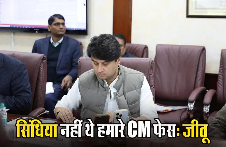 Jitu Patwari: PCC चीफ जीतू पटवारी बोले- कांग्रेस ने कभी नहीं बनाया सिंधिया को चेहरा, CM मोहन पर भी कह दी बड़ी बात