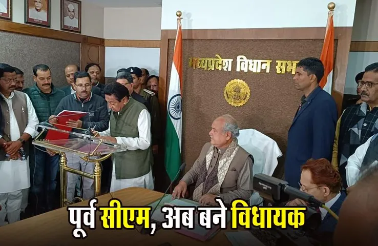 KamalNath: पूर्व CM कमलनाथ ने ली विधायक पद की शपथ, बोले- मैं दिल्ली क्यों जाऊंगा, यहीं रहूंगा