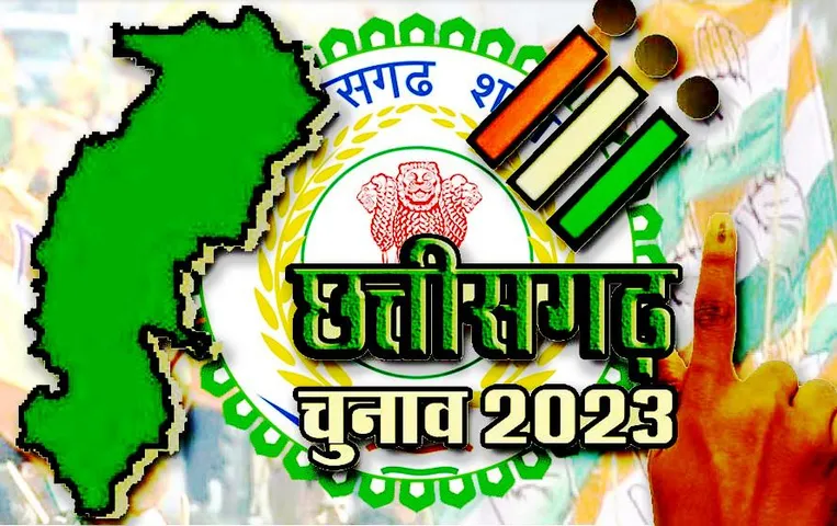 CG Election 2023: कांकेर में आसान नहीं लगातार दूसरी पारी जीतना! जानिए क्‍या हैं चुनावी समीकरण
