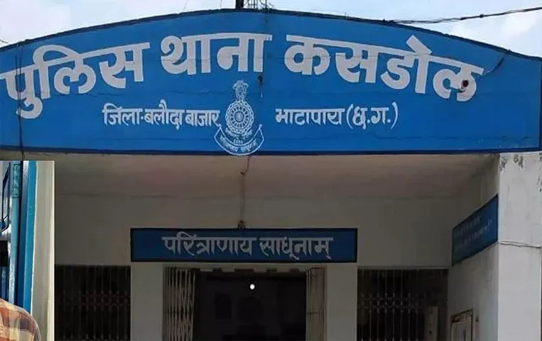 Chhattisgarh News: पुलिस आरक्षकों पर लगे अवैध वसूली के आरोप, एएसपी ने किया लाइन अटैच, जानिए पूरा मामला