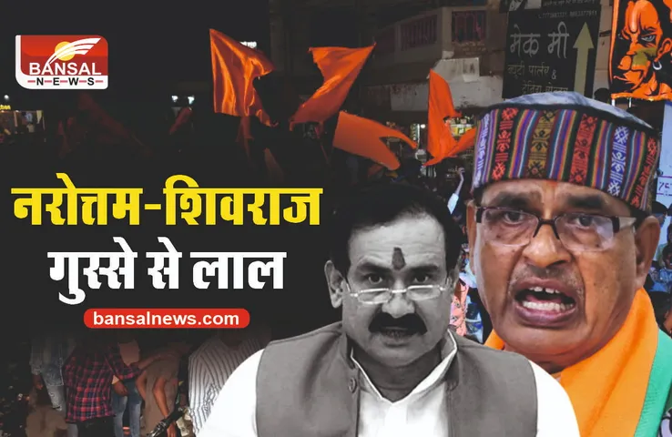 खरगोन पथराव मामले में CM शिवराज का बड़ा बयान