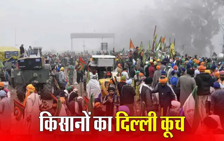 Kisan Andolan: दिल्ली कूच का प्लान टला, किसान नेता बोले- दो दिन तक तैयार करेंगे रणनीति