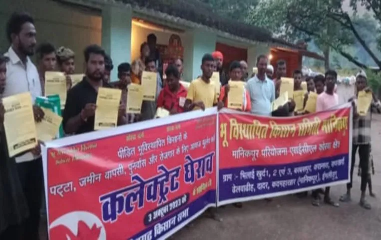 Chhattisgarh News: सैकड़ों ग्रामीण ने किया कलेक्ट्रेट का घेराव, SECL पर लगाया वादाखिलाफी का आरोप